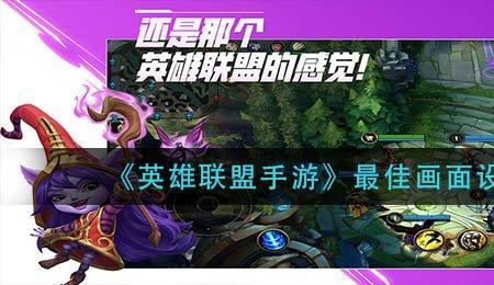 lol手游怎么看对方英雄是否有大招