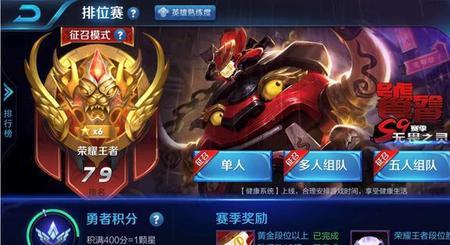 王者荣耀历史最高星星怎么看