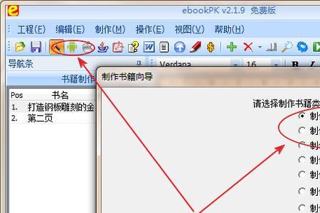 ipad的图书怎么导入书籍