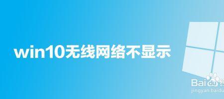 wlan2一直显示被禁用