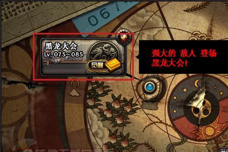 地下城与勇士的觉醒任务那做