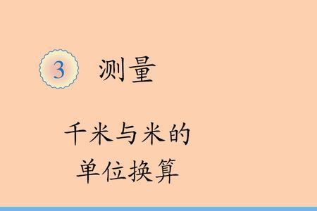 千米/天是什么意思