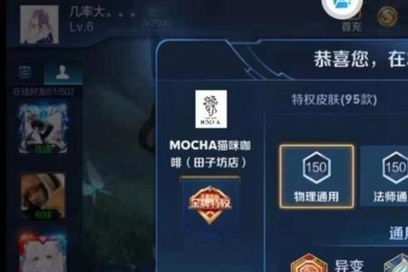 王者荣耀如何防止被偷榜