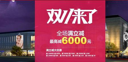 双十一满1000减200是什么意思