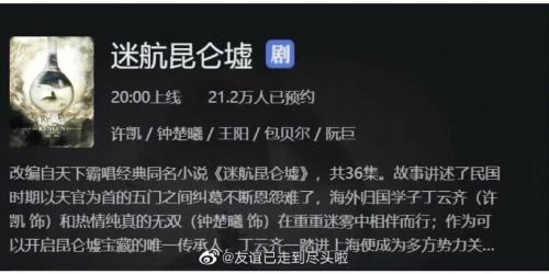 迷航昆仑墟人物结局