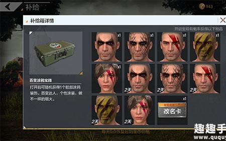 涂鸦勇士宝箱啥时候返场