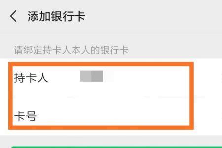 如何通过卡号知道持卡人