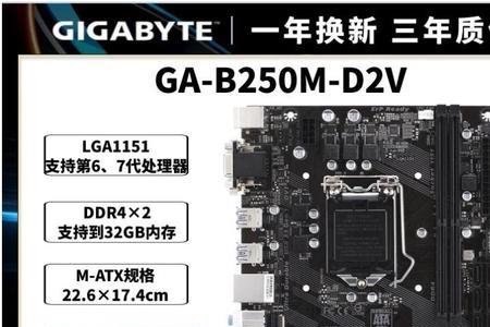 技嘉b250m-d2v如何设置硬盘启动