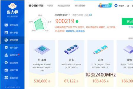 5600g的核显怎么分配显存