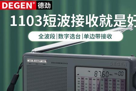 德劲1103为什么是神机