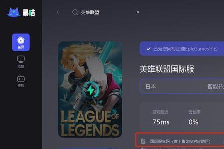lol国际服发生未知错误