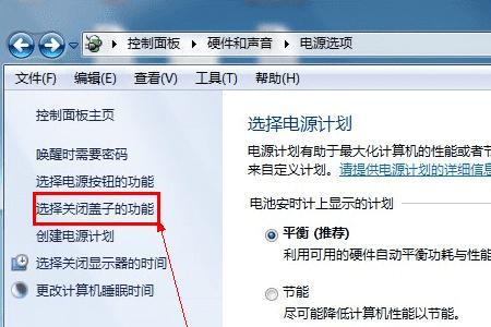联想拯救者怎么设置扣盖不休眠