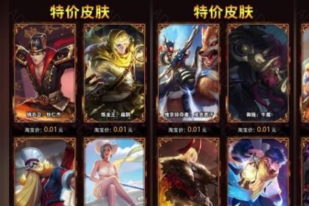 为什么淘宝王者荣耀皮肤便宜点