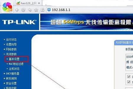 迅捷无线路由器，上不了网