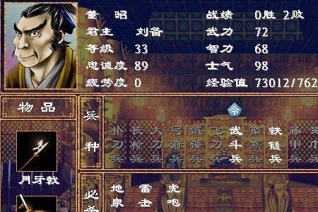 三国群英传2袁绍怎么玩