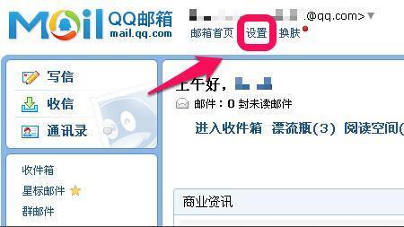 怎么登陆手机163邮箱