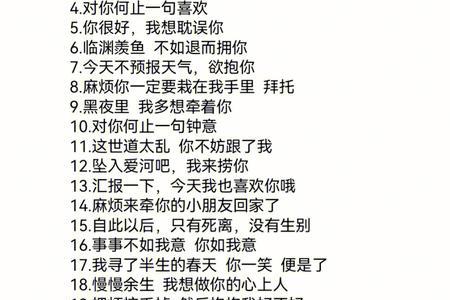 初识你名久居我心对应句