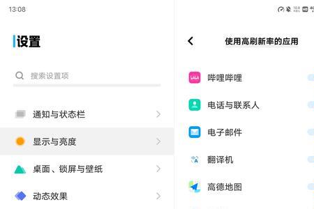 vivo收不到推送消息