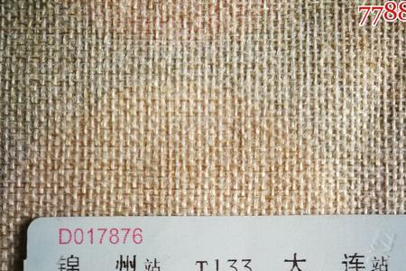 北京到大连火车票什么时候售票
