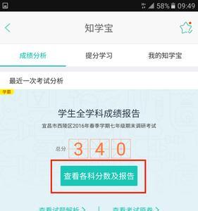 智教学网页版会截屏吗