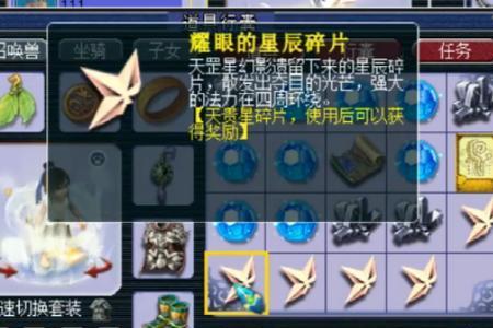 天罡碎片怎么开划算
