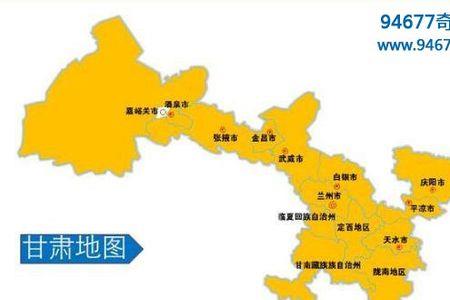 甘是哪个省的简称