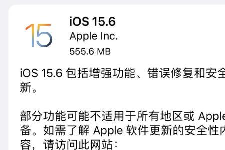 苹果11怎么升级到15.6
