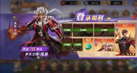 甘宁周瑜最强阵容