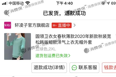 拼多多商家承诺发货却没发货