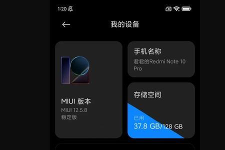 红米note10pro怎么取消自动静音