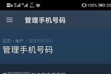 为什么我的C5绑定不了steam账号