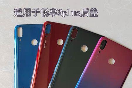 畅享9p如何用短接开机