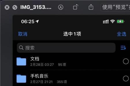 为什么iphone看视频画面停止