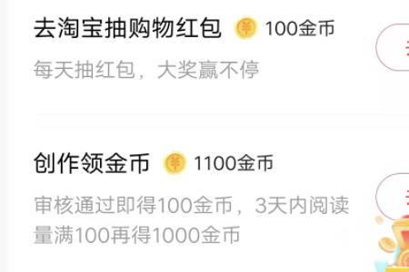 今日头条隐藏金币怎么提高