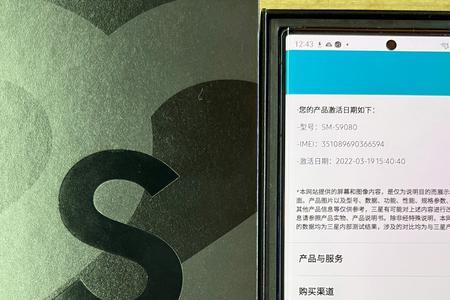 三星s22ultra怎么设置开机密码