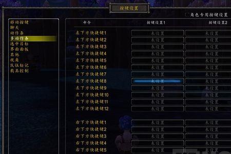 魔兽世界正式服快捷键怎么显示