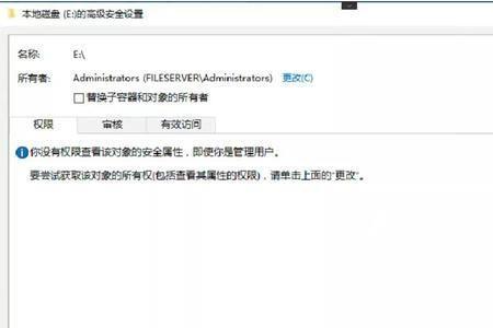 共享磁盘拒绝访问