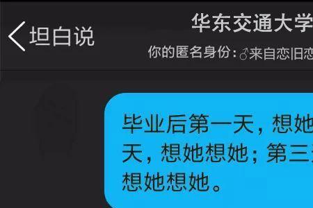 为什么会有人给我发坦白说