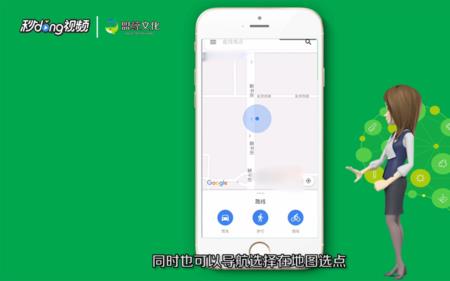 在国内怎么使用google地图