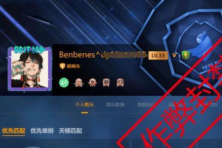 5e1700相当于什么段位