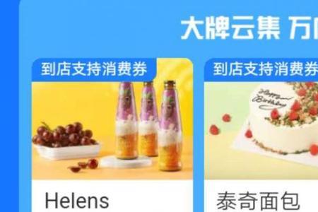 支付宝批发零售券是什么