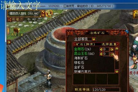 大话2采矿和种植选择哪个好