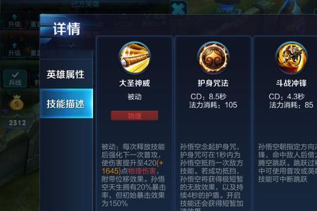 猴子强化普攻怎么触发