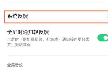 vivos12怎么关闭触屏震动