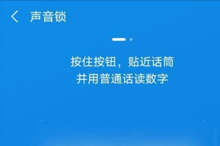 锁屏时支付宝为什么没有声