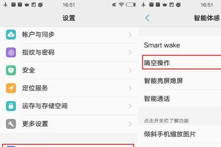vivo双击亮屏怎么设置方法