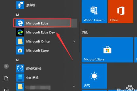 windows10浏览器怎么退出账号
