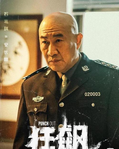 狂飙唐小虎演过什么