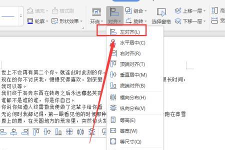 wps为什么滑动却使文档缩小放大