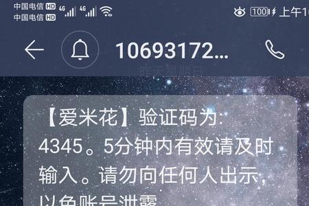 手机银行转账不出验证码为什么